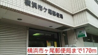 スモールストーンブリッジの周辺|横浜市ヶ尾郵便局まで170m