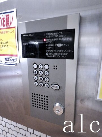 ラ・レジダンス・ド・ラフィネのセキュリティ