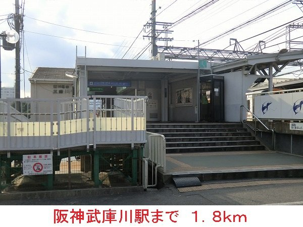 トレスオハス　稲葉荘の周辺|阪神武庫川駅まで1800m