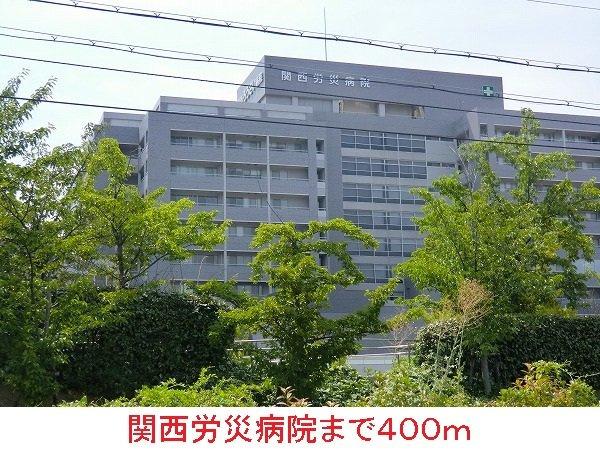 トレスオハス　稲葉荘の周辺|関西労災病院まで400m