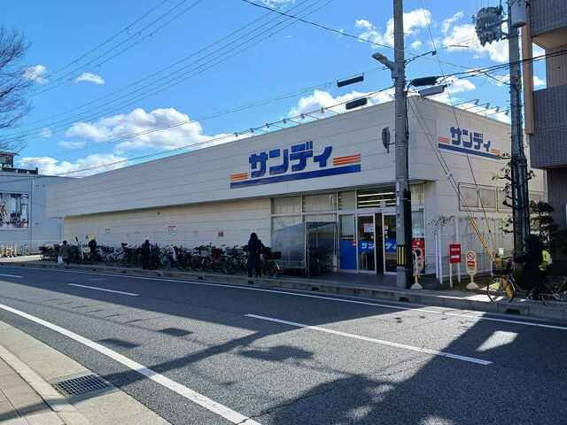 パールレジデンスⅡの周辺|サンディ西宮北口店様まで450m