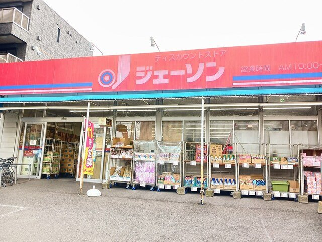 ソレーユの周辺|ジェーソン南流山店まで232m