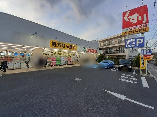 プラシードⅡの周辺|スギ薬局 西新井店まで88m