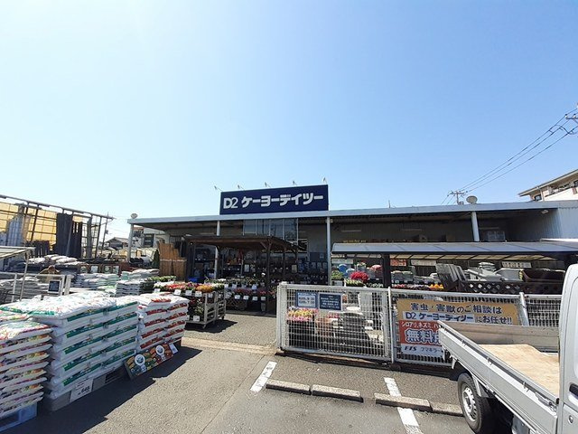グレイス鹿浜の周辺|ケーヨーデイツー鹿浜店まで567m
