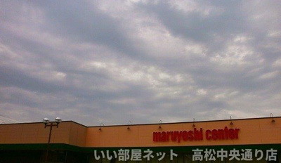 【周辺】 | Ｐｏｒｔｅ　Ｒｅｇａｌｏ　Ⅱ | マルヨシセンター様まで450m