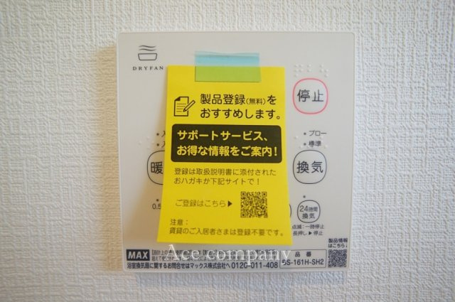 【内装】 | 東大阪市金岡3丁目 | 【浴室乾燥機パネル☆】