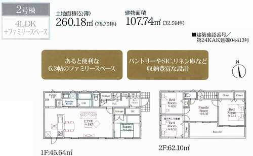 鎌倉市浄明寺４丁目　新築戸建全2棟　2号棟の間取り