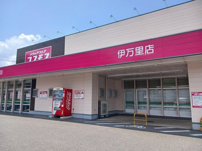 【周辺】 | ポライトリー和　Ⅱ | コスモス　伊万里店まで1200m