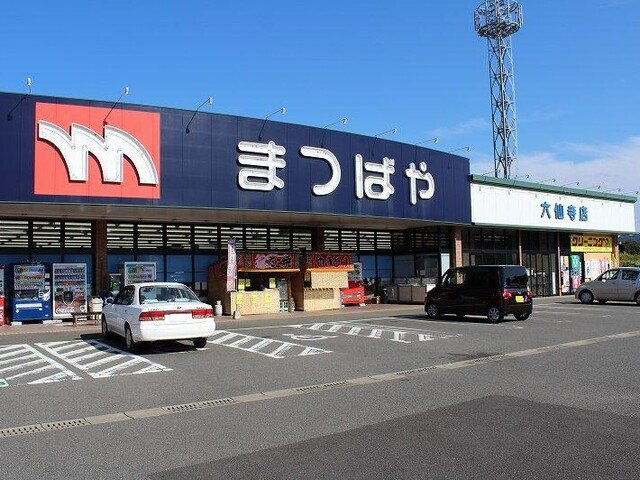 【周辺】 | ポライトリー和　Ⅱ | まつばや　六仙寺店まで1300m