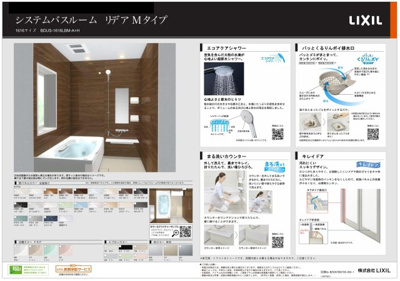 【浴室】 | 垂水区西舞子3丁目戸建 | バスルームの仕様書♪
