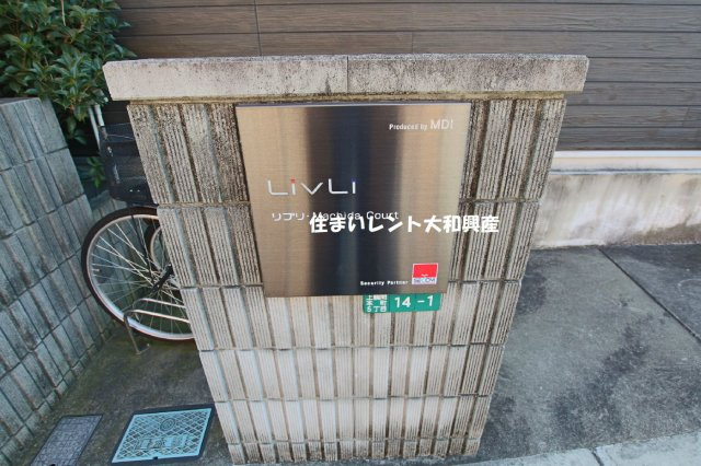 リブリ・Machida Courtのその他
