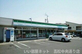 【周辺】 | ニューエルディム小田 | ファミリーマート高松中央通店様まで850m