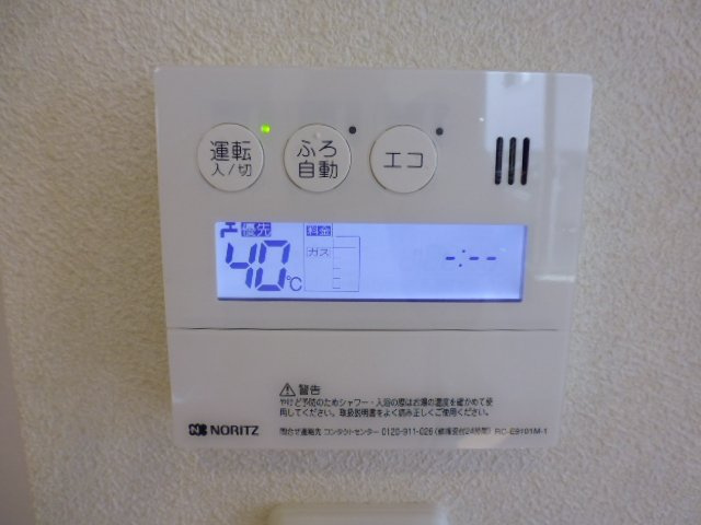 フローレンスⅢの設備|給湯リモコン