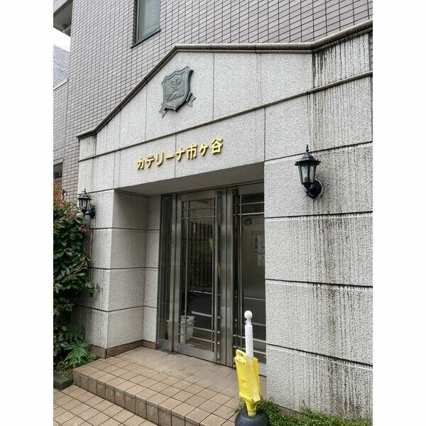 カテリーナ市ヶ谷のエントランス