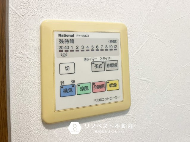 東大阪市南上小阪の冷暖房・空調設備|【リノベスト不動産】弊社は近鉄大阪線・奈良線『布施』駅から徒歩2分の場所にございます♪
