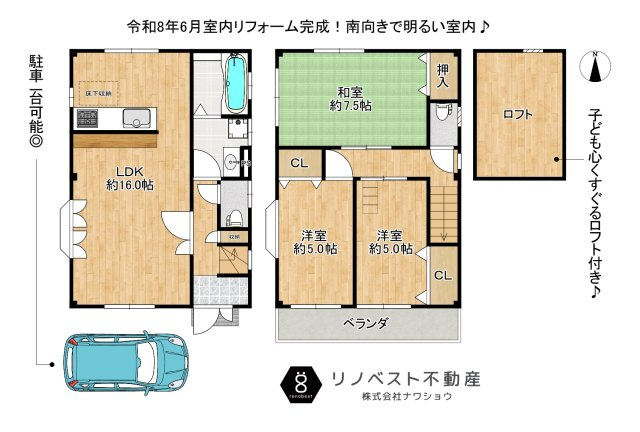 東大阪市南上小阪の間取り|お子様が喜ぶロフト付き３ＬＤＫ♪建物前面には駐車スペース１台分完備◎南向き採光で明るい室内です◎