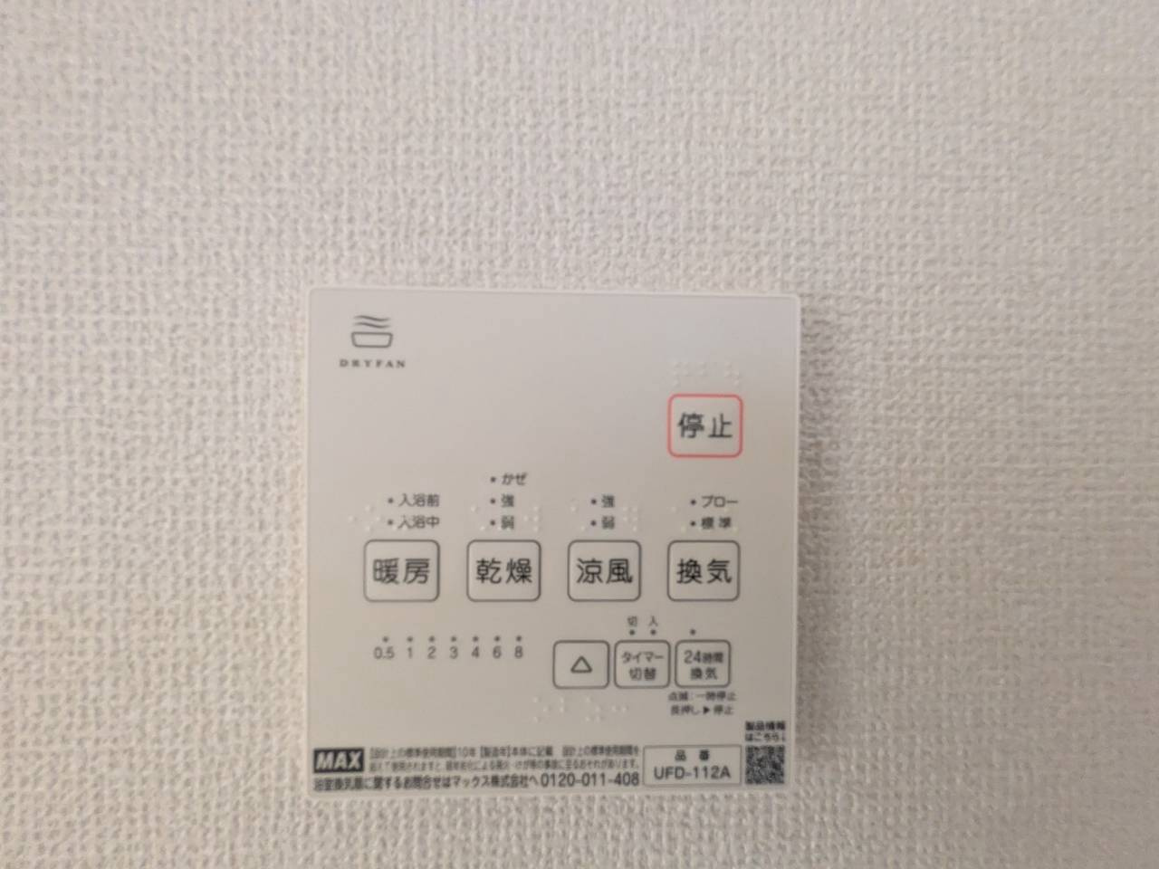 メゾネット鷲ノ木C棟の設備