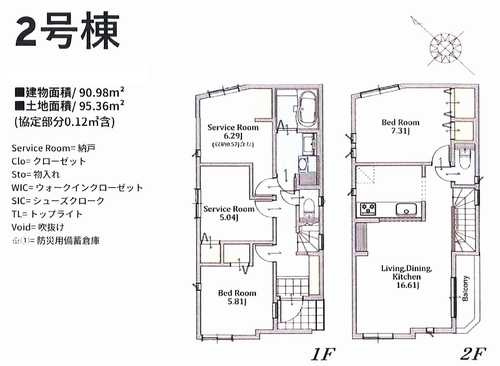 茅ケ崎市東海岸北5丁目　新築戸建全4棟の間取り