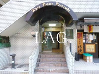 【エントランス】 | 日興パレス三番町 | エントランスです。
