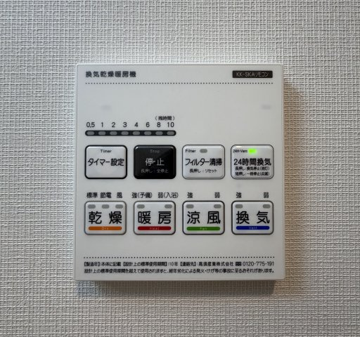 ジーメゾン名古屋中川グレイスの設備|浴室乾燥機