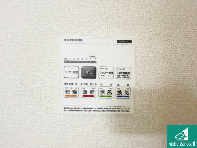 加古川市新神野　第6期　新築一戸建ての冷暖房・空調設備|浴室暖房乾燥機リモコン！浴室暖房・衣類乾燥・涼風・浴室換気、お風呂を快適・便利にする機能付き！暮らしに役立つ多彩な機能で一年中活躍します！