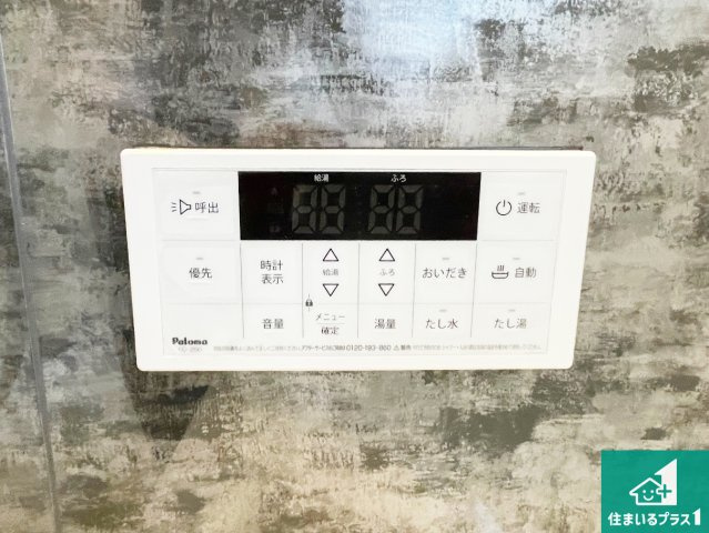 加古川市新神野　第6期　新築一戸建ての発電・温水設備|給湯器リモコン（浴室側）省エネタイプの給湯器でお湯はり・追い炊き自由自在！お子様から高齢者の方まで、みんなが操作しやすいボタン配置です。