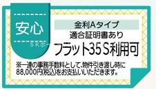 丹波市柏原町南多田新築分譲住宅２号棟のその他