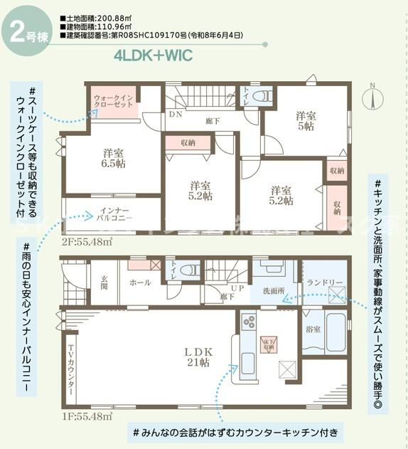 丹波市柏原町南多田新築分譲住宅２号棟の間取り