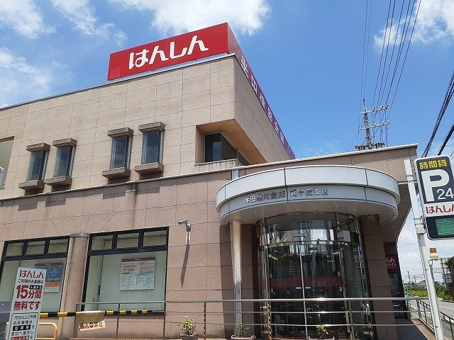 グラシオッソ　　 刈谷市近郊の賃貸はクラスホーム刈谷店の周辺|半田信用金庫巽ヶ丘支店まで680m