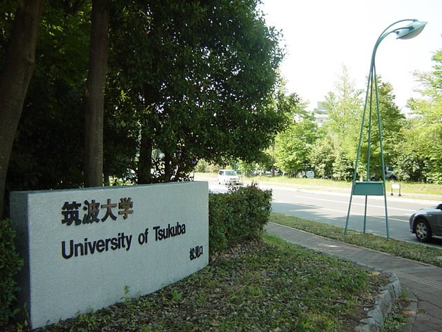 Pear-Court3（ピィアコートスリー）のその他|筑波大学まで700ｍ