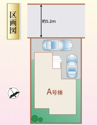川越市南大塚　新築戸建　ハートフルタウンの区画図