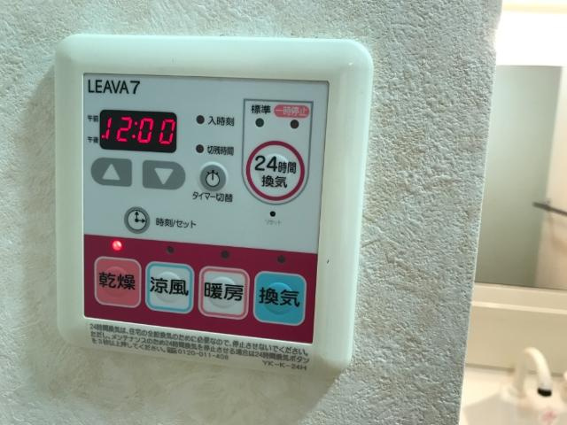 【その他】 | グランドール・南ヶ丘 | 浴室乾燥機