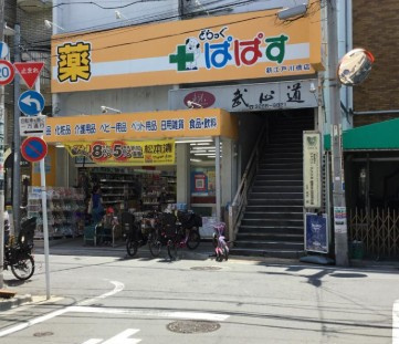 ROOTs Bunkyo Otowaの周辺