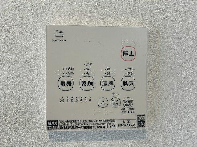 【防犯設備】 | 川崎市多摩区西生田５丁目２２－２６－１ | ユニットバス　浴室乾燥機付き