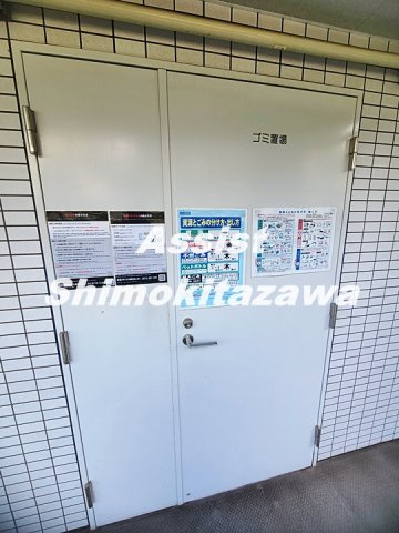 スカイコート下北沢壱番館のその他共用部分