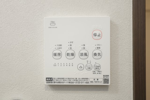 robot home Kanamachiの設備