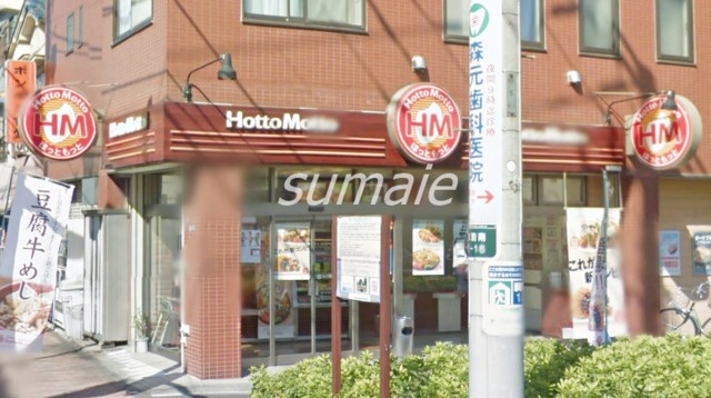 トレフェリクス東十条のその他|ほっともっと赤羽南店