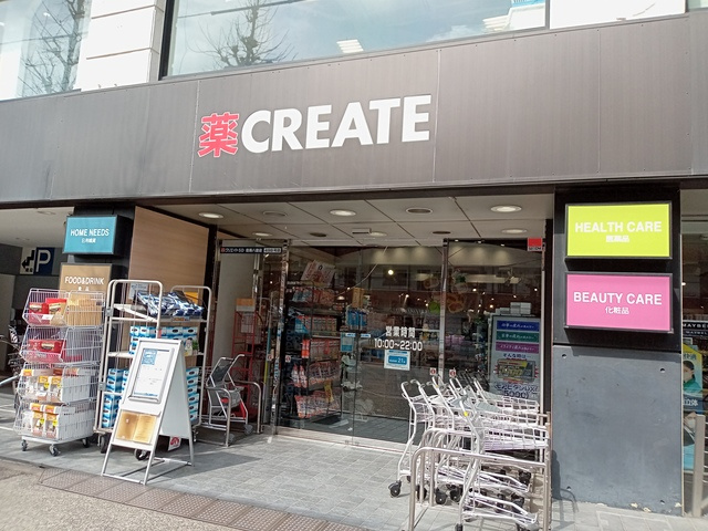 シティテラス等々力のその他|クリエイトエス・ディー目黒八雲店
