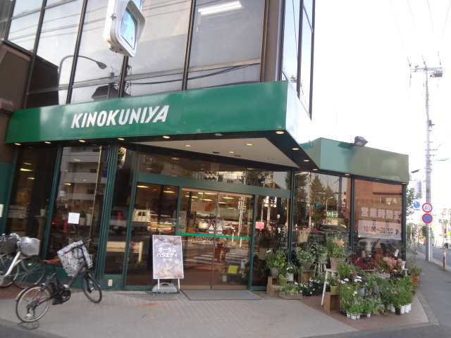 シティテラス等々力のその他|紀ノ国屋等々力店