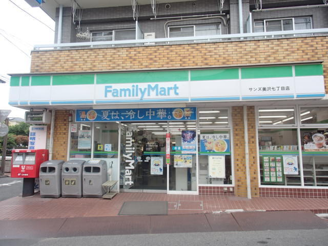 シティテラス等々力のその他|ファミリーマートサンズ奥沢七丁目店