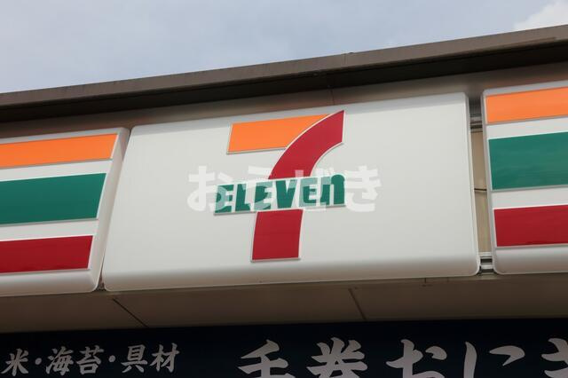 イーリス天王町のその他|セブンイレブン横浜浅…まで194m