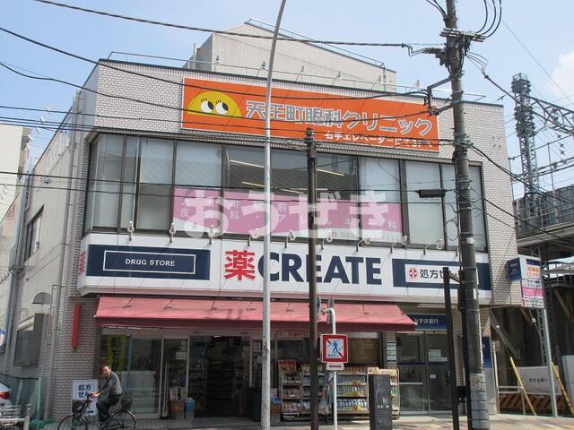 イーリス天王町のその他|クリエイトエス・ディ…まで202m