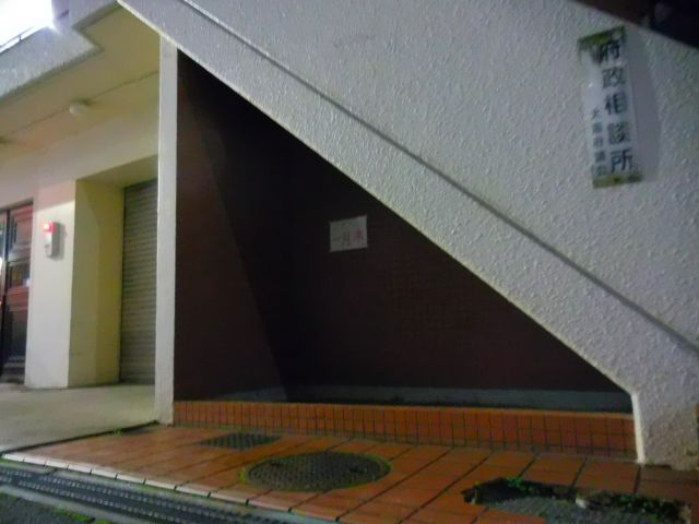 【その他共用部分】 | 第一吉田ビル