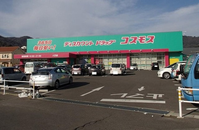 【周辺】 | エフォートレス　八万 | コスモス八万店様まで1000m