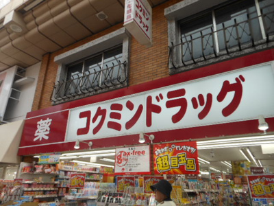【周辺】 | クレイシア西小山