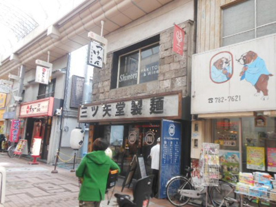 【周辺】 | クレイシア西小山