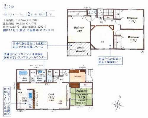 茅ヶ崎市室田3丁目　新築戸建全2棟　2号棟の間取り