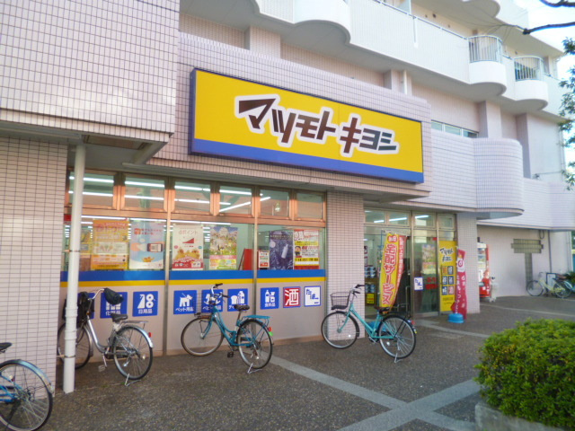 ＹＳコーポのその他|マツモトキヨシ大田矢口店