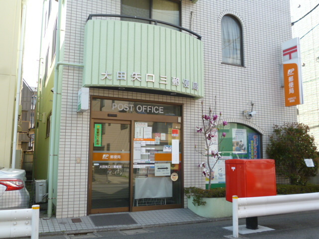 ＹＳコーポのその他|大田矢口三郵便局