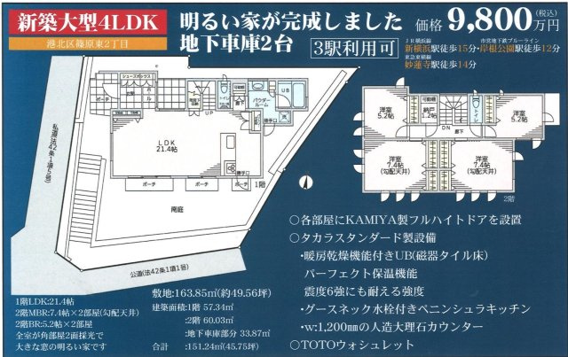 ★仲介手数料無料★ 港北区篠原東2丁目|仲介手数料無料！お問合せ下さい/080-7058-7312 